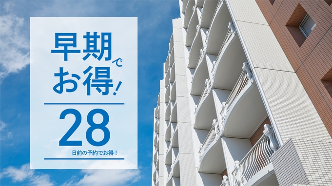 【首都圏おすすめ☆2023】《さき楽28》レインボーフロア（お部屋のみ）【入園保証なし】